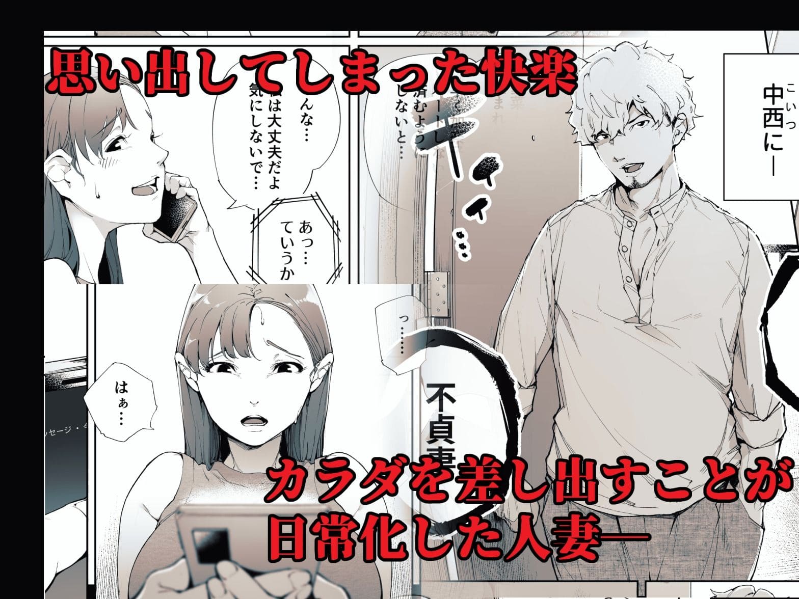 私は妻で母で、ただの雌 2 サンプル画像1