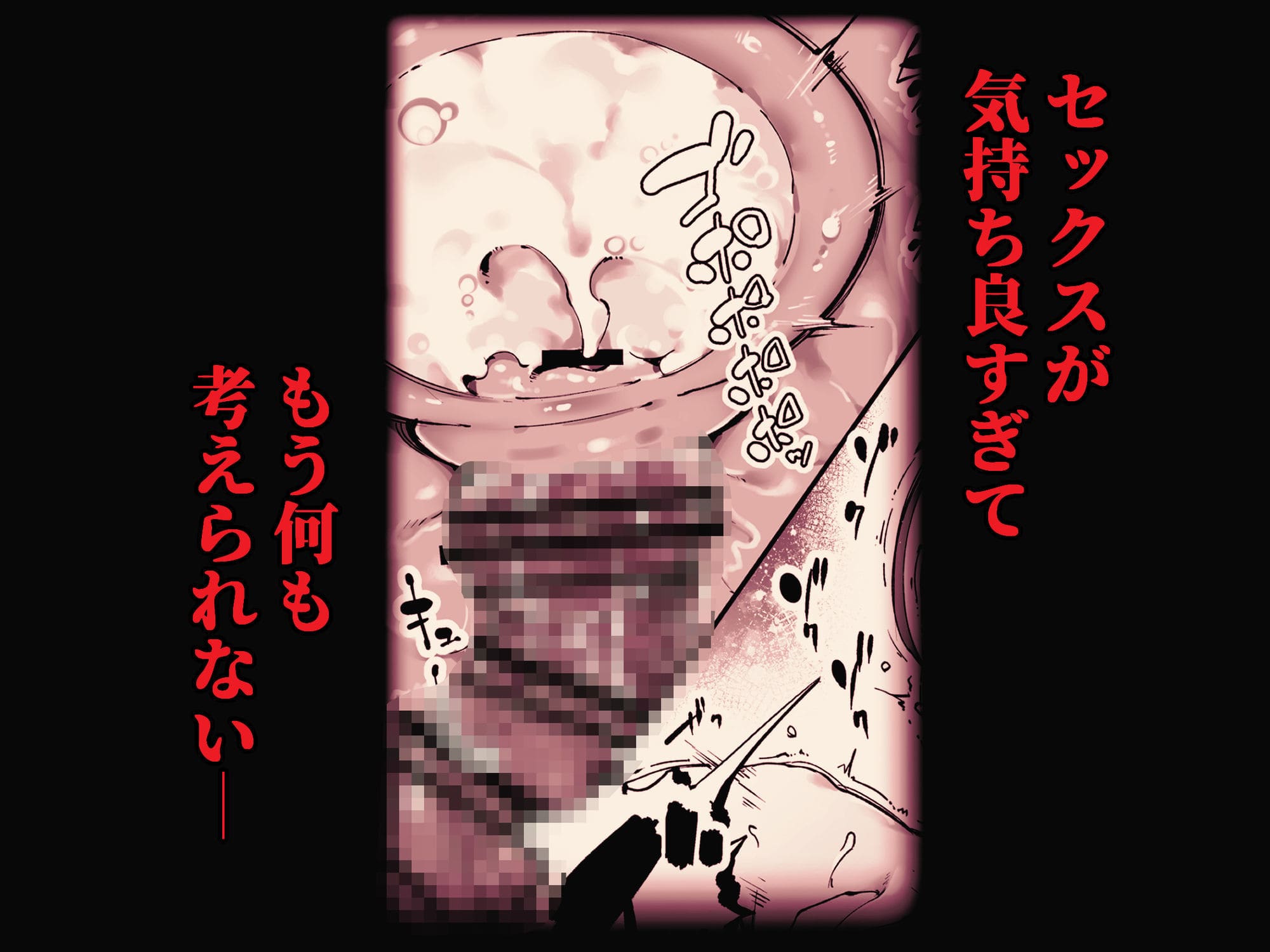 私は妻で母で、ただの雌 2 サンプル画像6