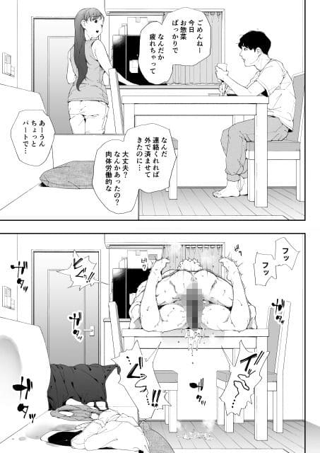私は妻で母で、ただの雌 2 サンプル画像9