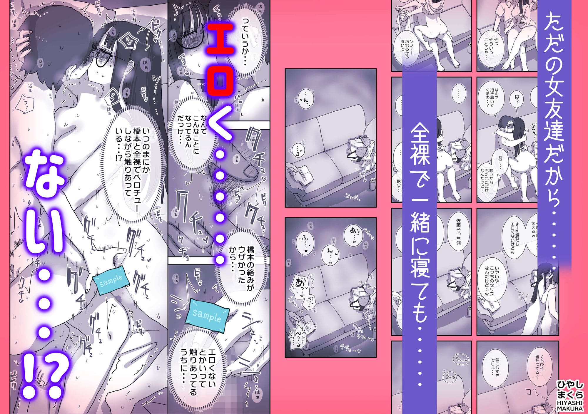 続・女友達と過ごすまったりイチャラブHな休日 橋本編 サンプル画像5
