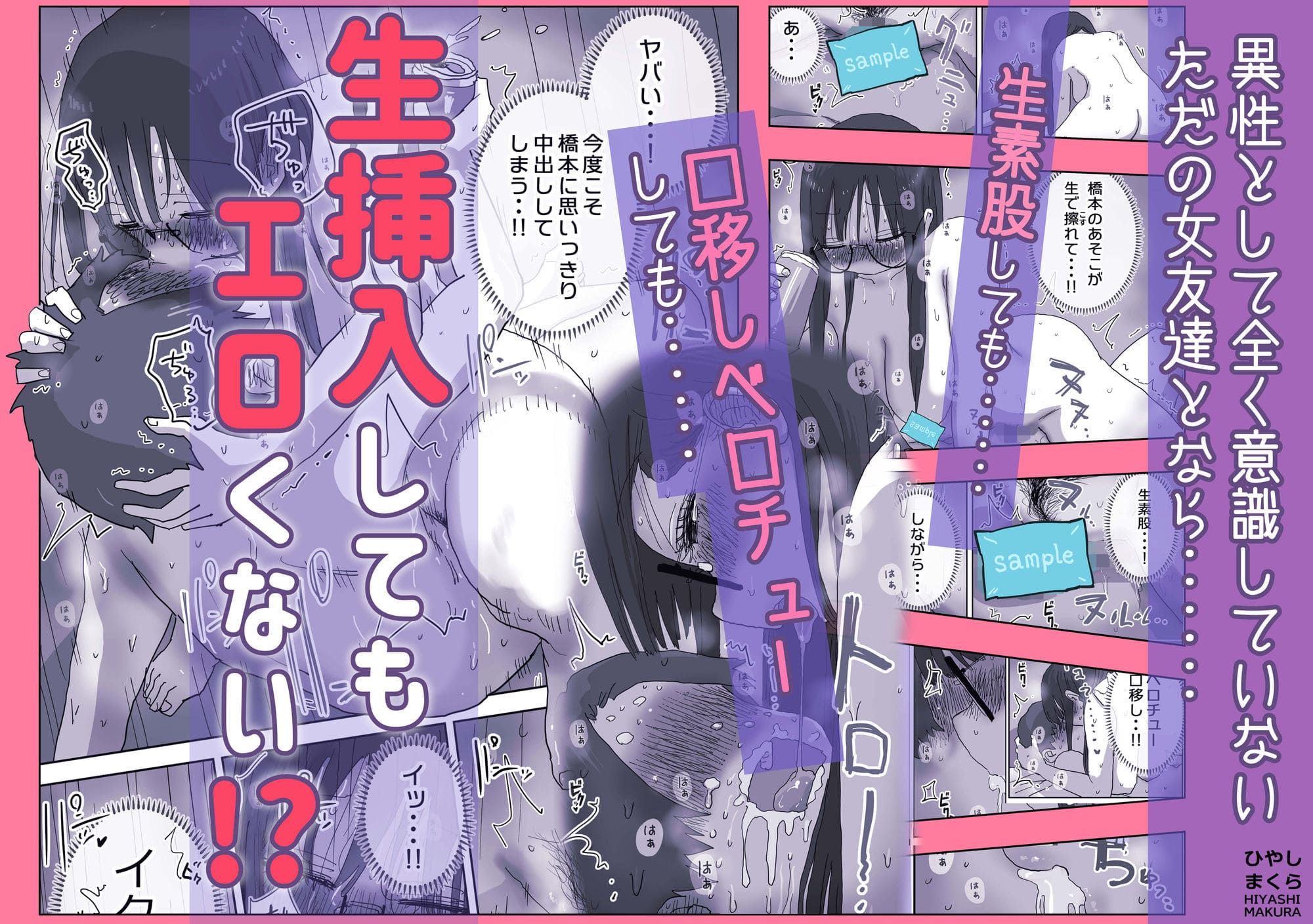 続・女友達と過ごすまったりイチャラブHな休日 橋本編 サンプル画像6