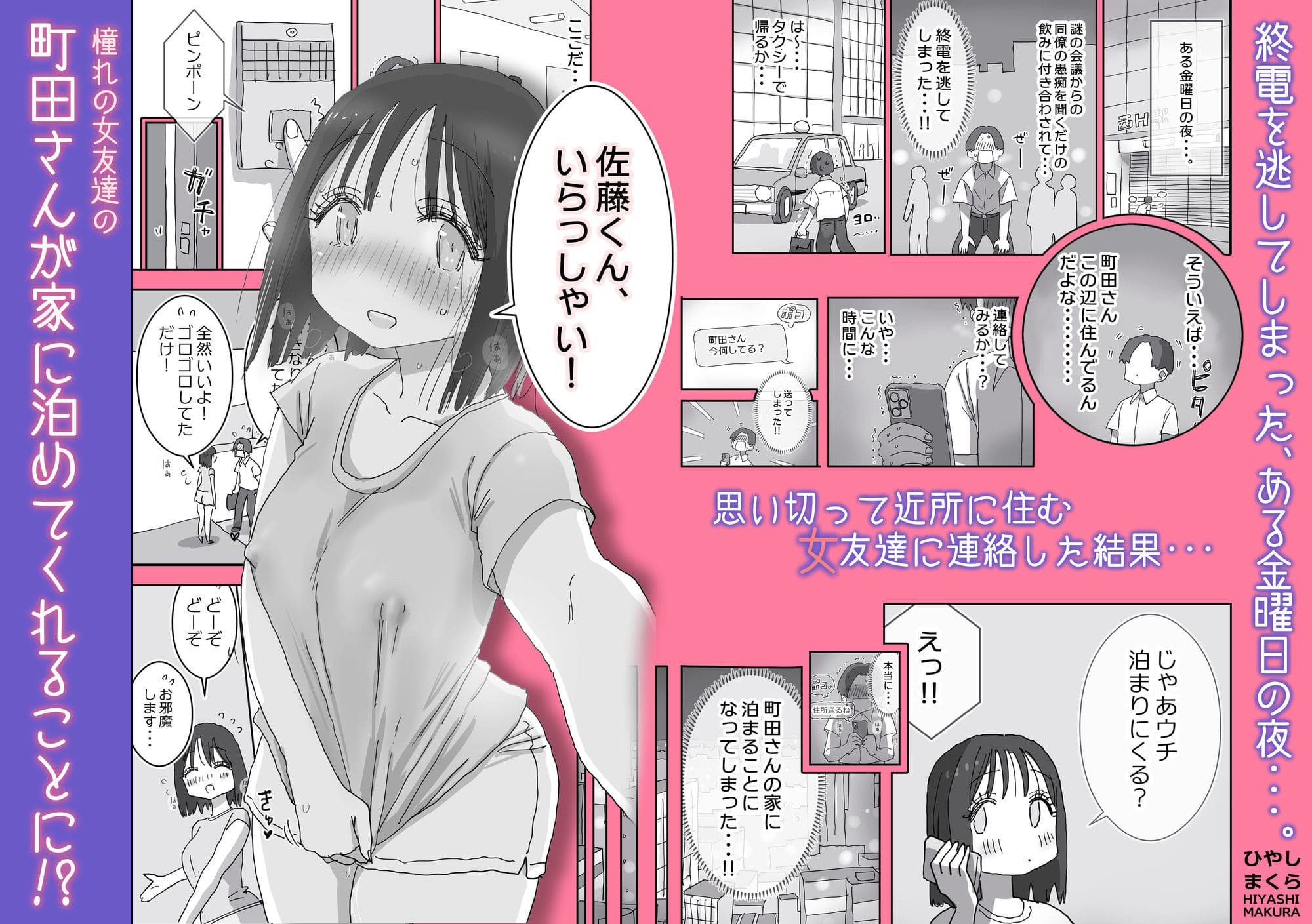 続・女友達と過ごすまったりイチャラブHな休日 町田さん編 サンプル画像1