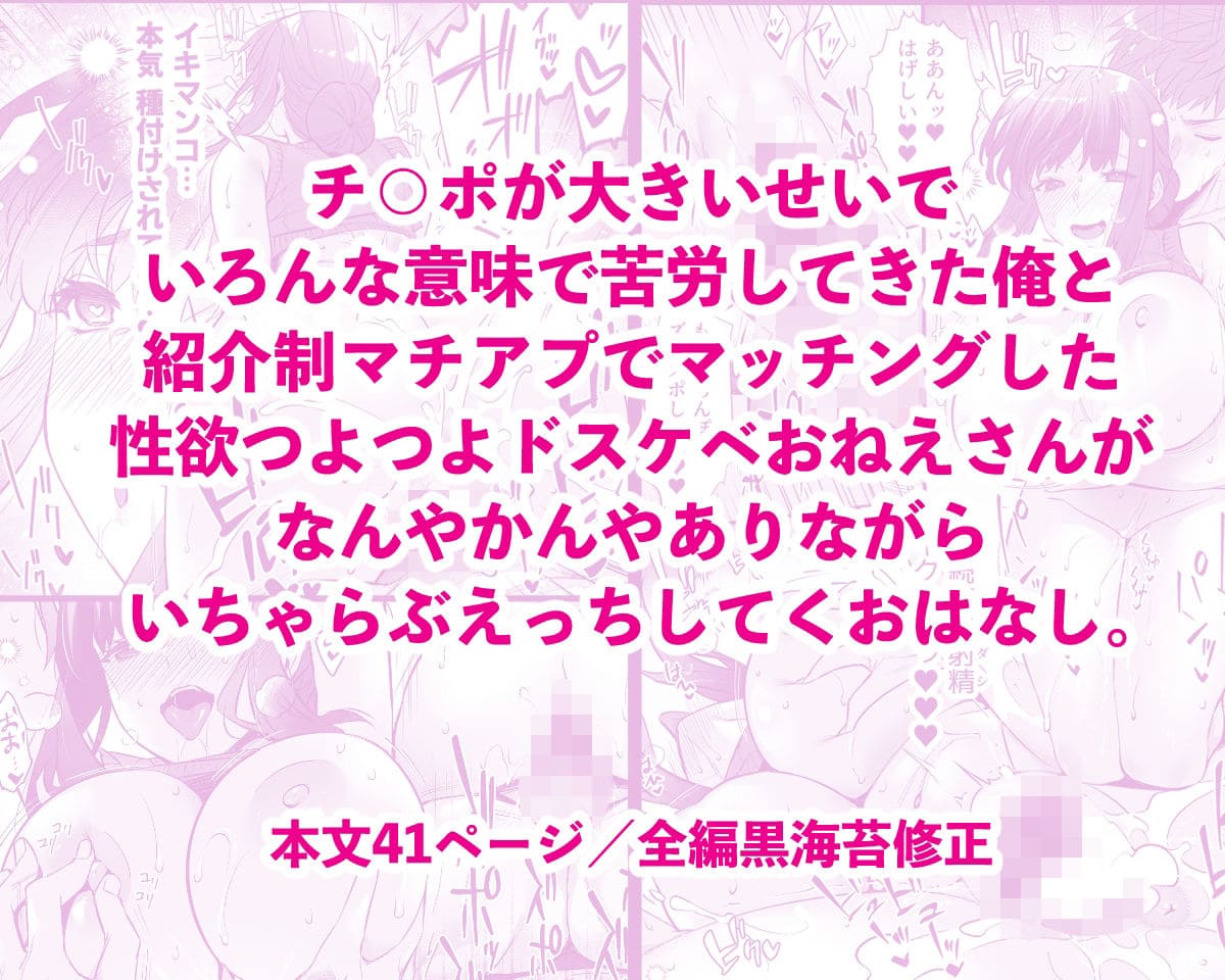 チ◯ポのでかい俺がマチアプで相性最高なドスケベ女と出会ったら3 サンプル画像5