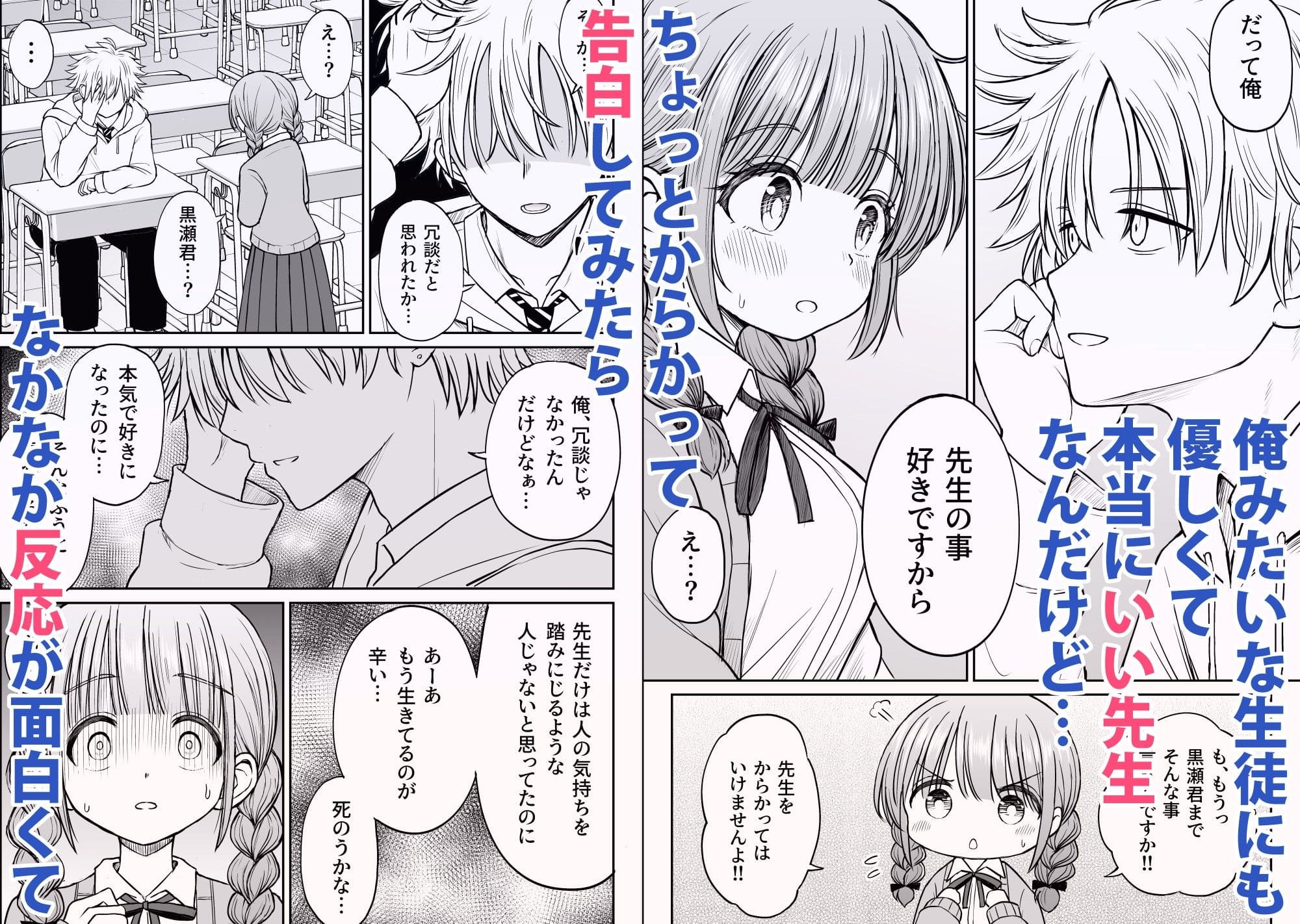 あんまり先生をいじめないでください…〜童顔で巨乳で優しい花咲先生の心が壊れた日〜 サンプル画像2