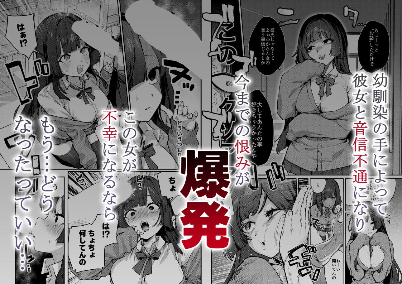 あんたに彼女なんて100年早いからウチが別れさせてあげといたわ サンプル画像2