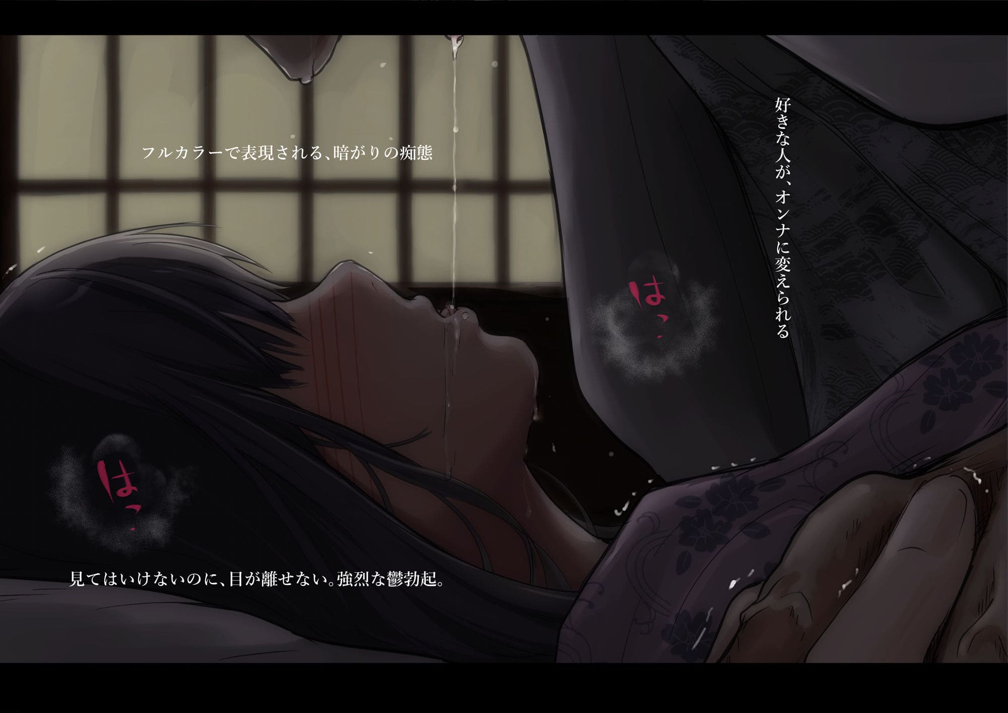 青が溶ける （好きな人が隣の布団で喘ぐ青春BSS-喘ぎ音声付） サンプル画像4