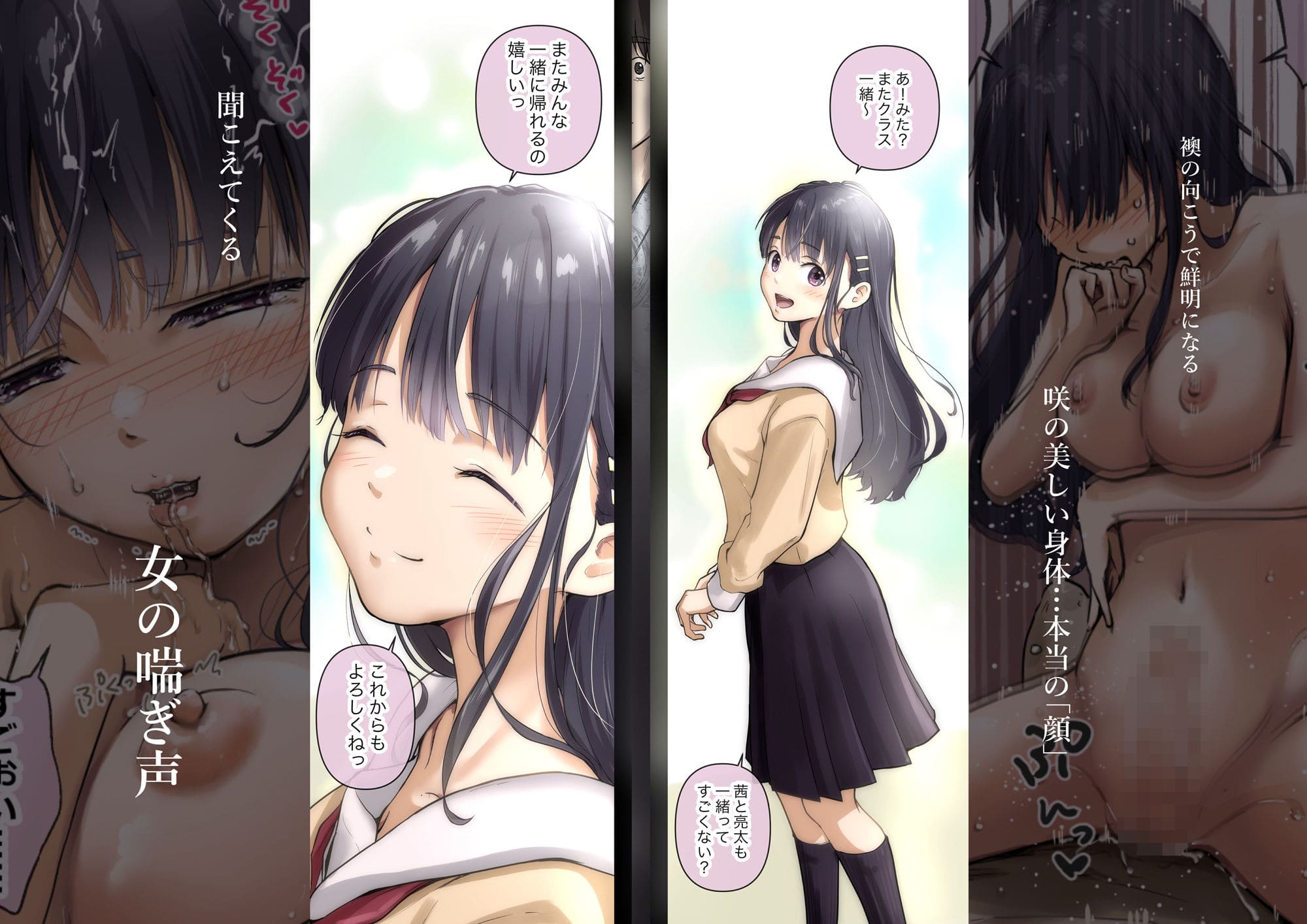 青が溶ける （好きな人が隣の布団で喘ぐ青春BSS-喘ぎ音声付） サンプル画像5