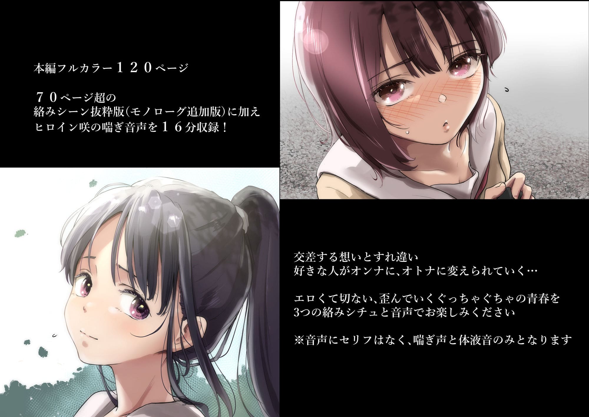 青が溶ける （好きな人が隣の布団で喘ぐ青春BSS-喘ぎ音声付） サンプル画像8