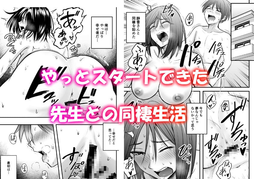 アプリでマッチングした堅物な元担任女教師と付き合いました！8 サンプル画像1