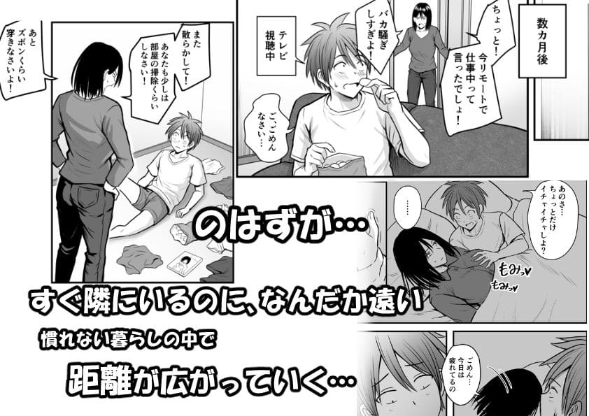 アプリでマッチングした堅物な元担任女教師と付き合いました！8 サンプル画像2