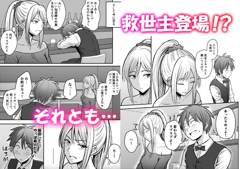 アプリでマッチングした堅物な元担任女教師と付き合いました！8 サンプル画像3