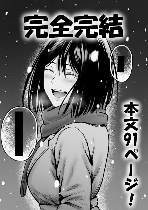 アプリでマッチングした堅物な元担任女教師と付き合いました！8 サンプル画像6
