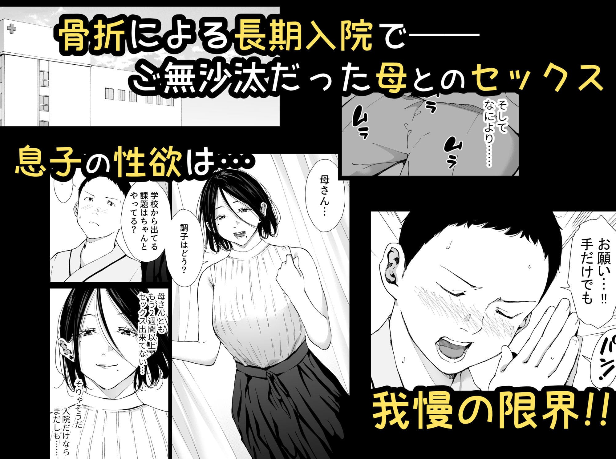 僕の大好きな母さんと思う存分セックスできる日 5 サンプル画像2