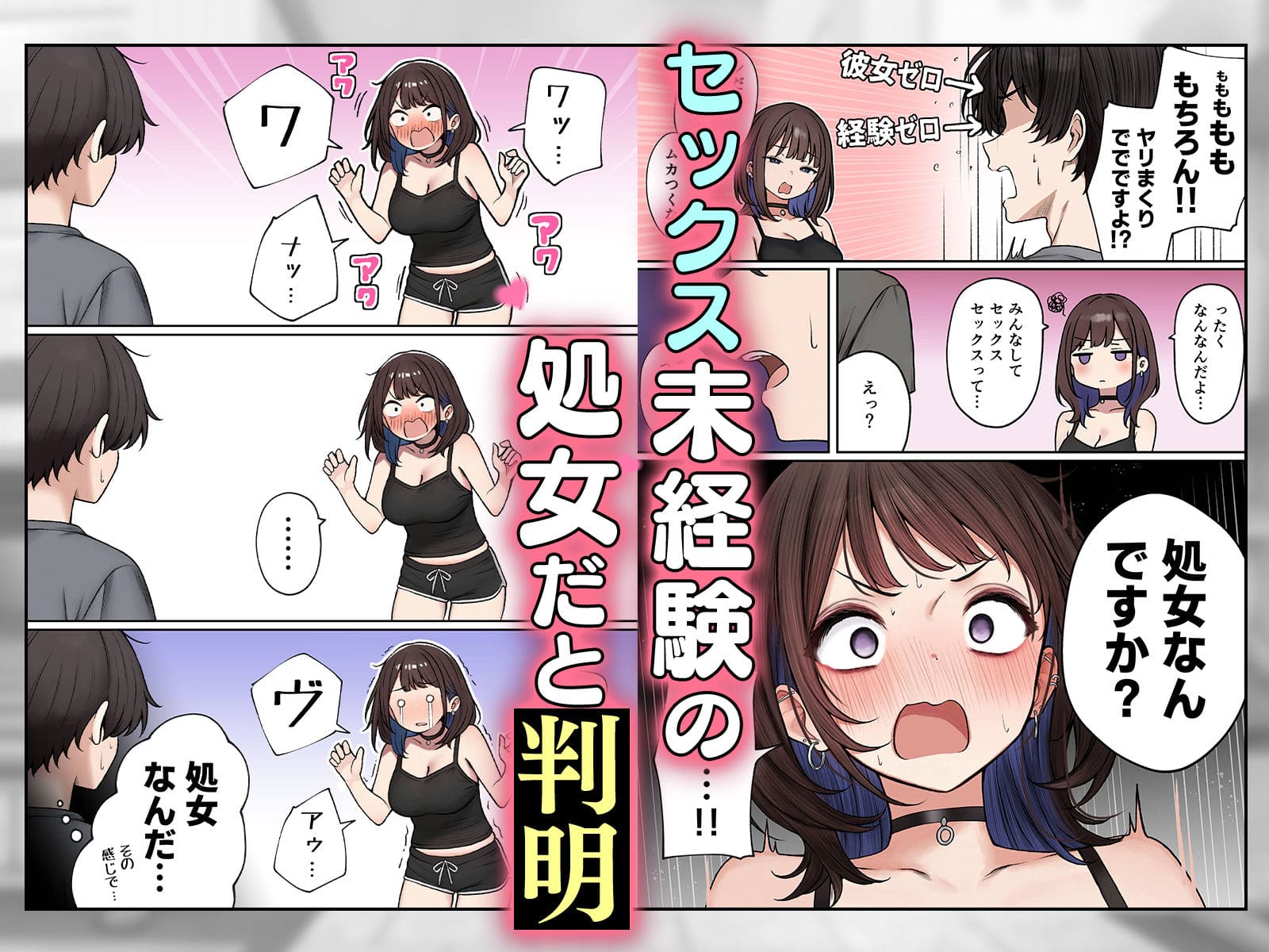 僕の部屋が幼馴染ギャルのヤリ部屋になった話 サンプル画像3