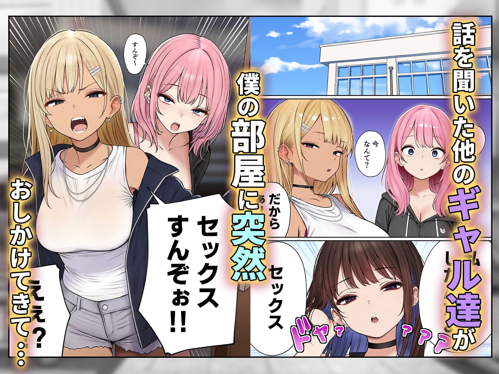 僕の部屋が幼馴染ギャルのヤリ部屋になった話 サンプル画像5