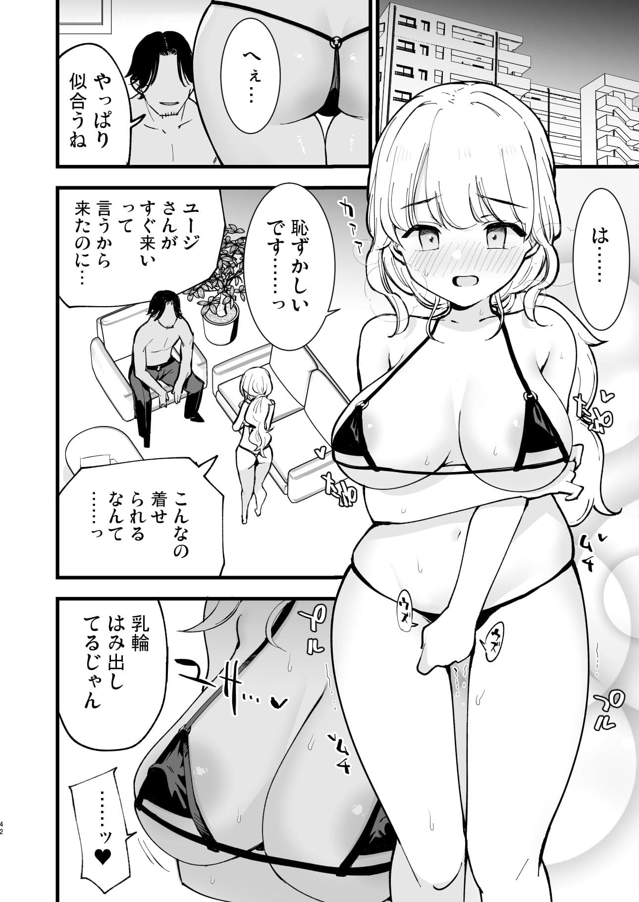 ボクの彼女はカフェ店員2〜寝取られ、堕ちて〜 サンプル画像6