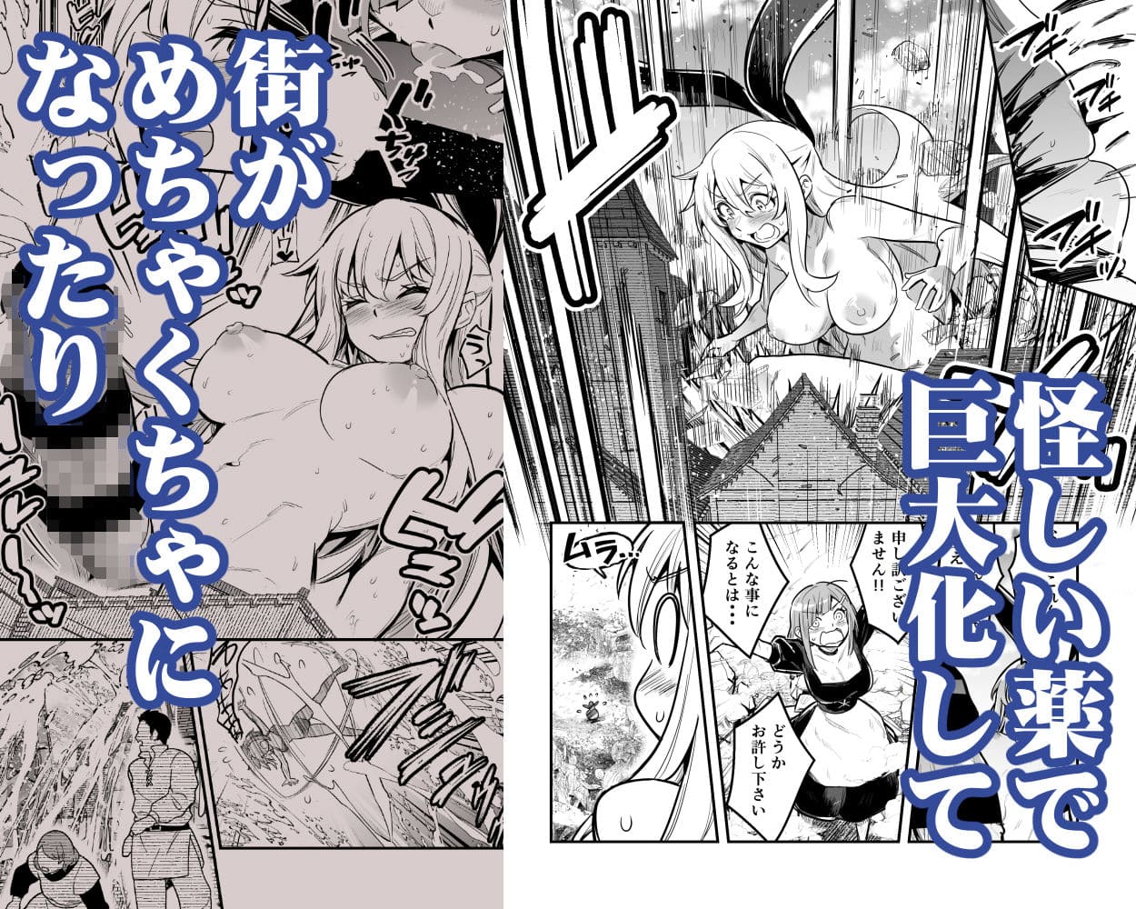 冒険者ちゃんとえっちな冒険5 サンプル画像4