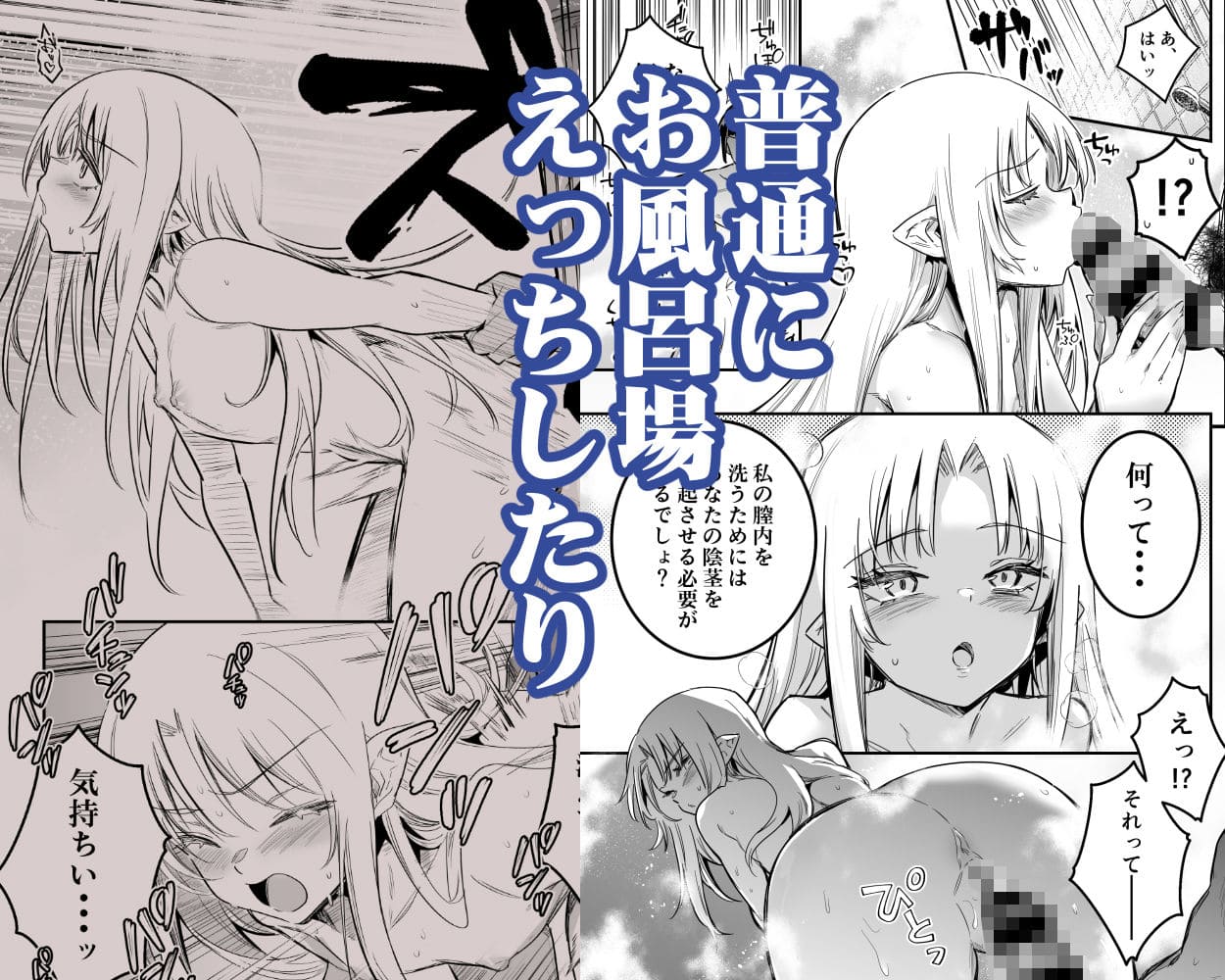 冒険者ちゃんとえっちな冒険5 サンプル画像5