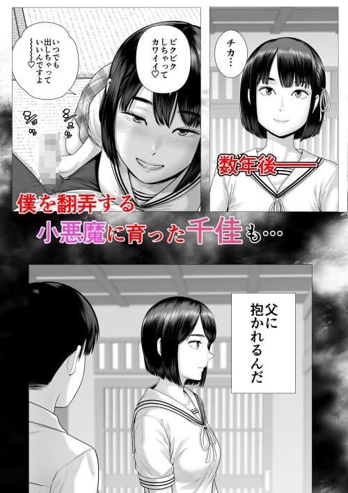 父の女中姉妹 サンプル画像3