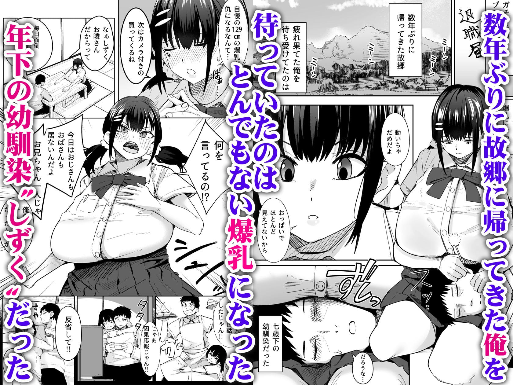 超爆乳(Tカップ)に育った妹的な幼馴染が俺を甘やかしてきてダメになる サンプル画像1