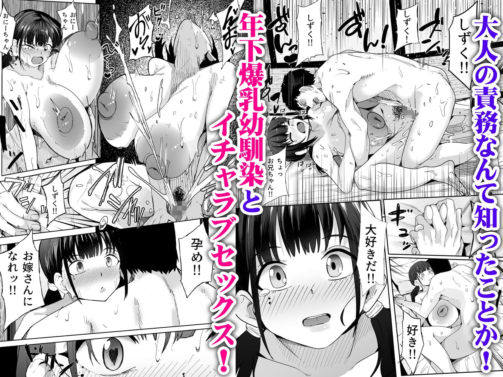 超爆乳(Tカップ)に育った妹的な幼馴染が俺を甘やかしてきてダメになる サンプル画像4