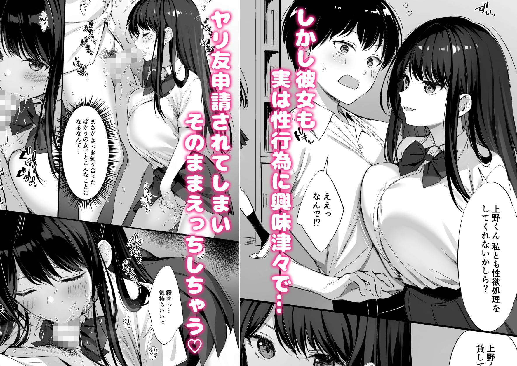 クラスの清楚な委員長とヤリ友になった話2 サンプル画像3