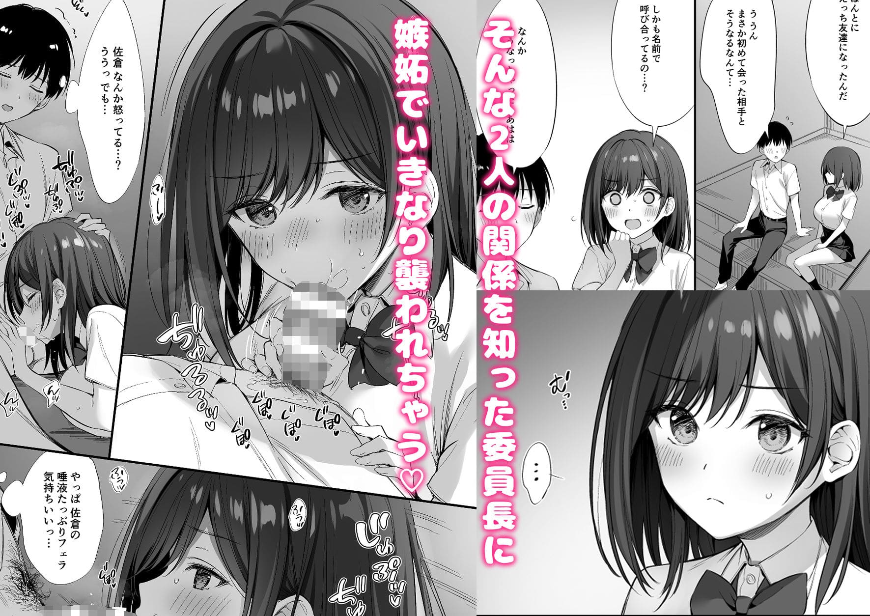 クラスの清楚な委員長とヤリ友になった話2 サンプル画像6