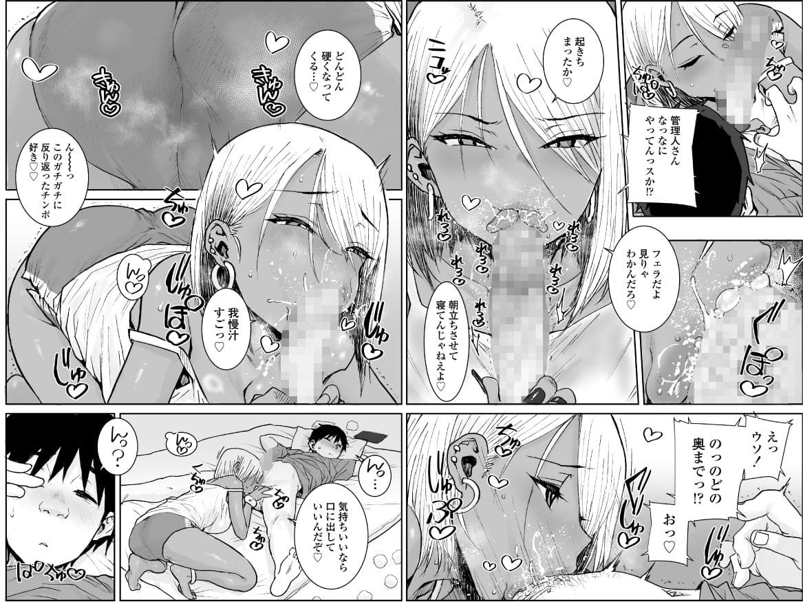 大学生の俺、黒ギャル美女管理人さん(35)の激しい杭打ち騎乗位でナマ中出ししちゃいましたv サンプル画像4