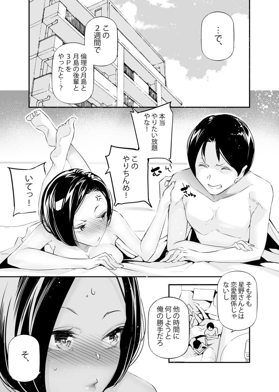 男女の貞操観念が逆になった世界。6 サンプル画像2