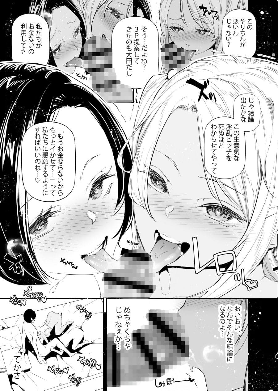 男女の貞操観念が逆になった世界。6 サンプル画像5