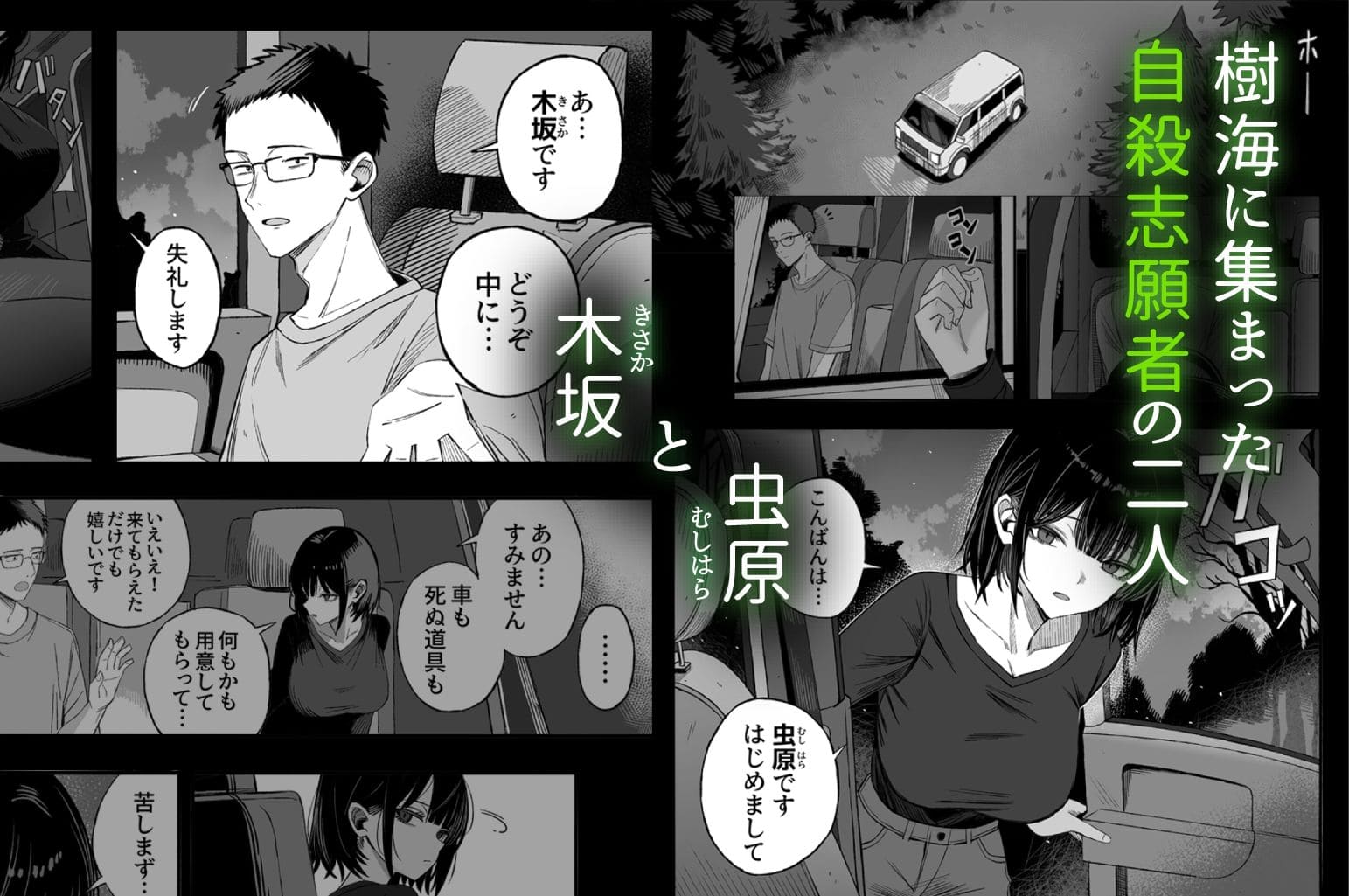 どうせ死ぬから、好きにして サンプル画像1