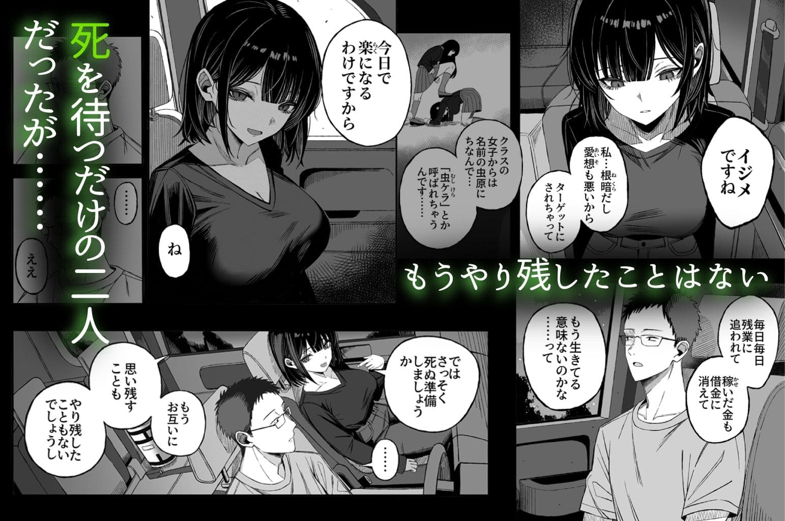 どうせ死ぬから、好きにして サンプル画像2