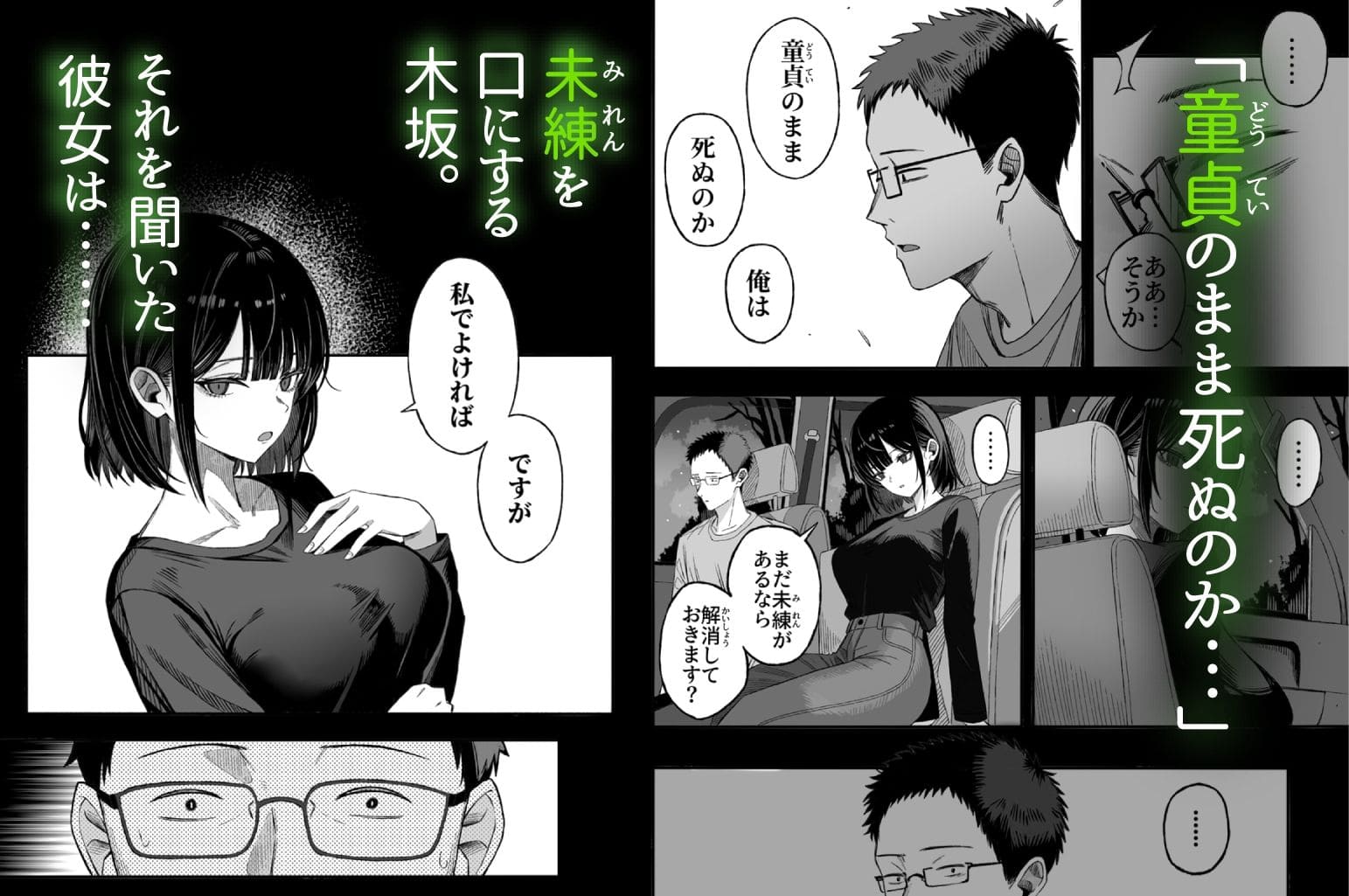 どうせ死ぬから、好きにして サンプル画像3