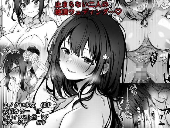 童貞大好き女学生ちゃん、絶倫童貞に敗北するーThird Time is Fateー サンプル画像6