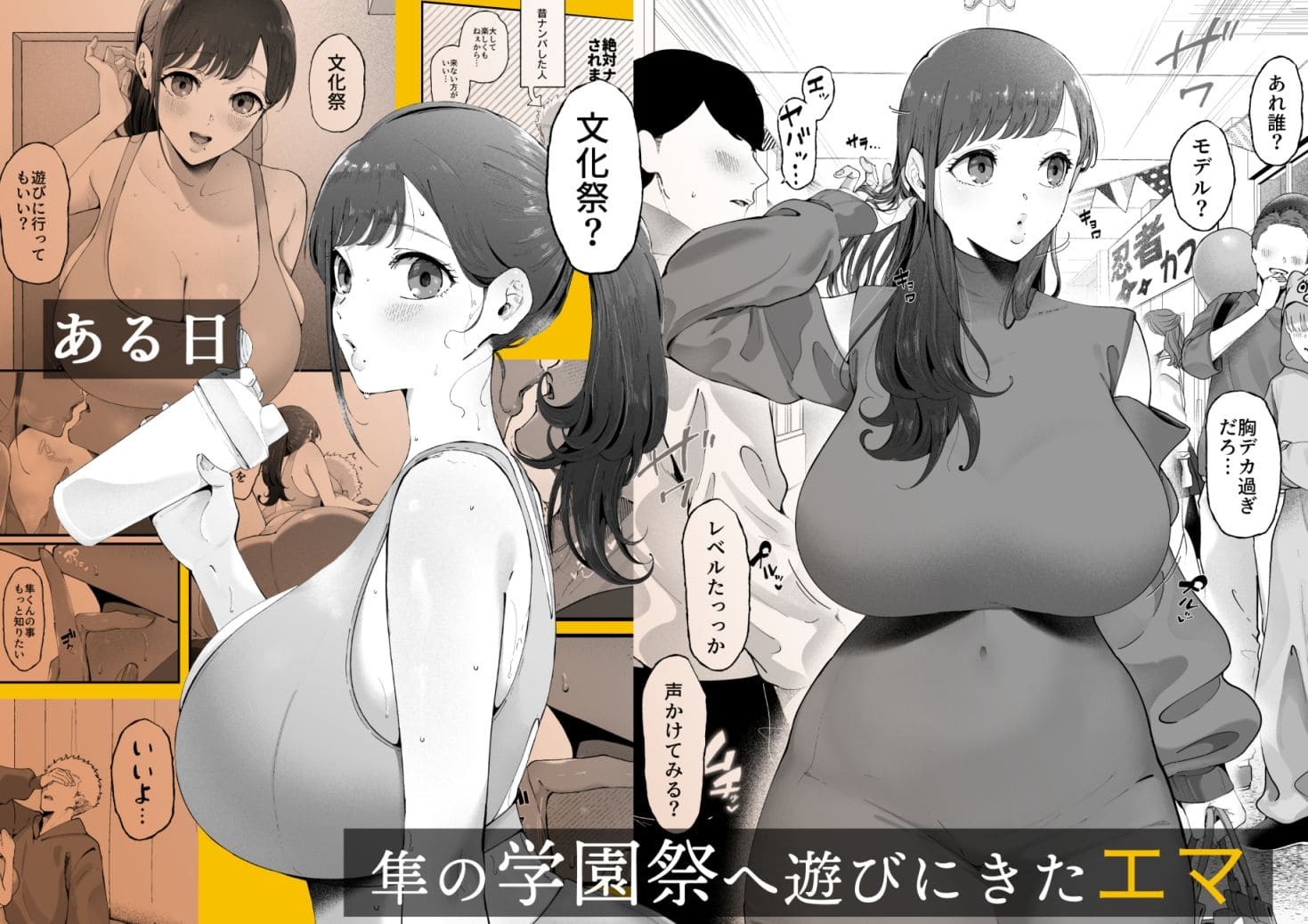 エマ3 〜あまとろ美女におしおきされて〜 サンプル画像1