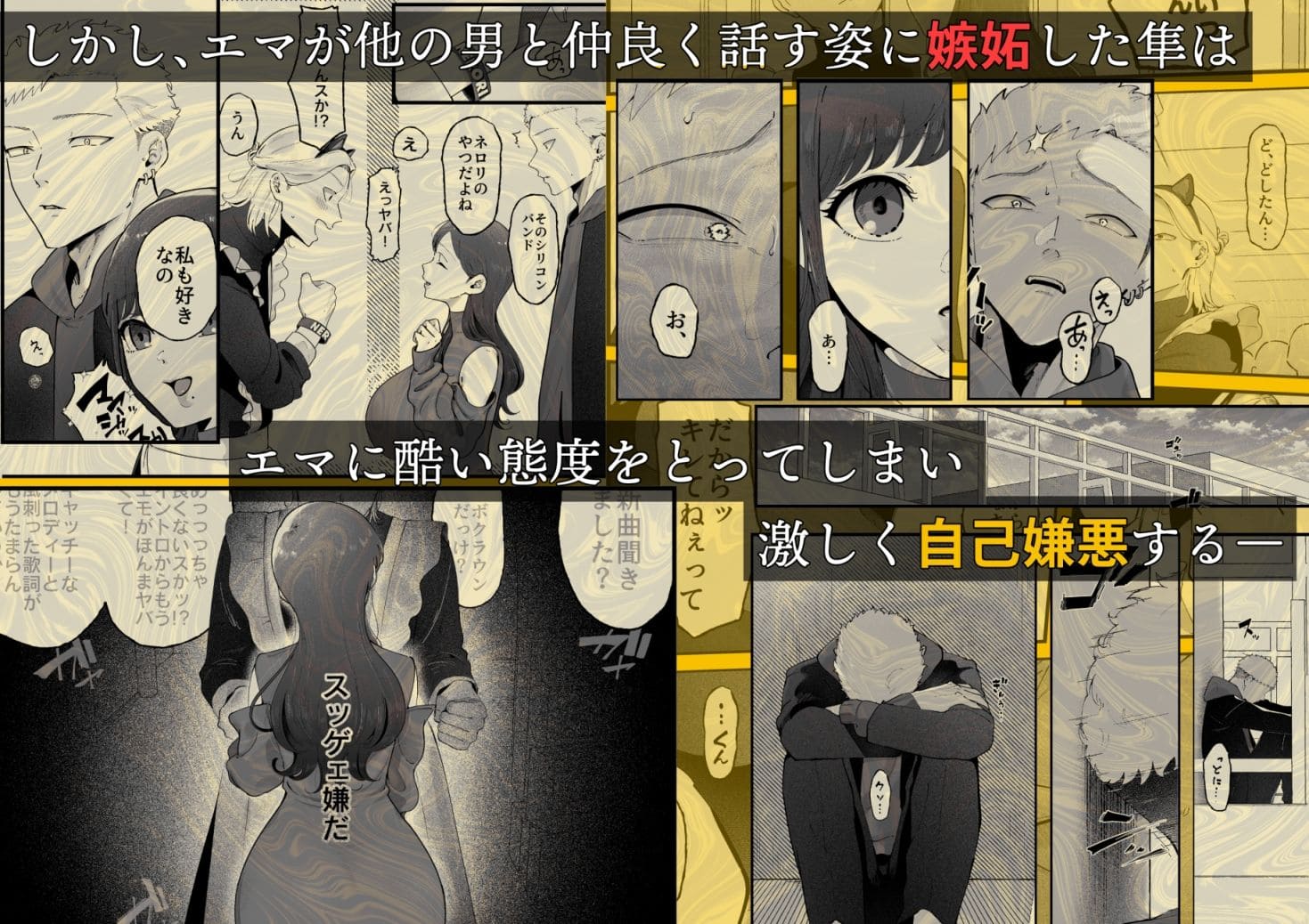 エマ3 〜あまとろ美女におしおきされて〜 サンプル画像2