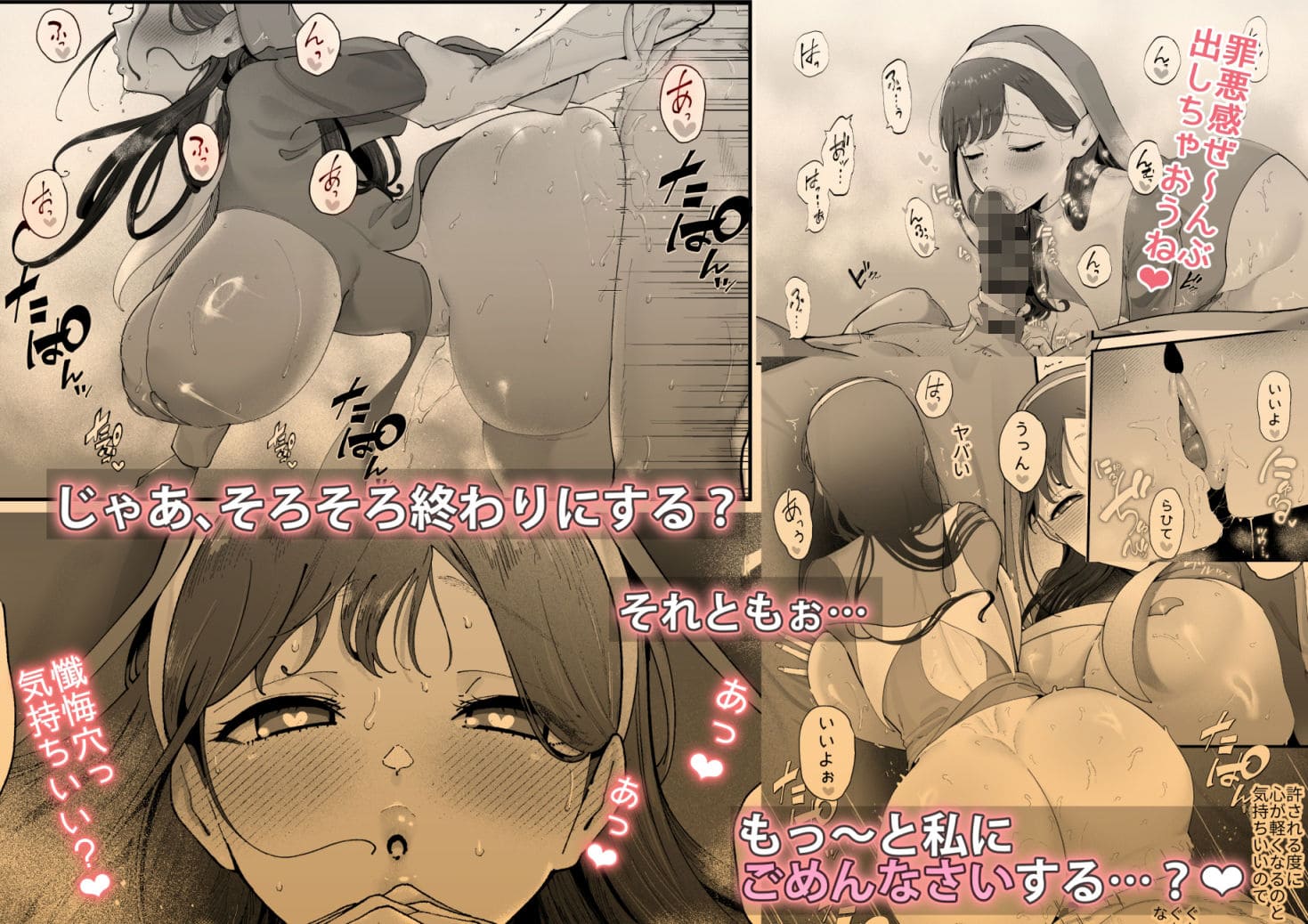 エマ3 〜あまとろ美女におしおきされて〜 サンプル画像5