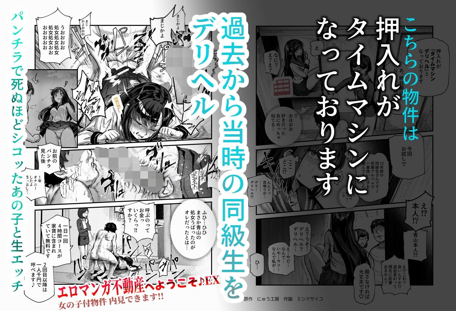 エロマンガ不動産へようこそ♪EX 女の子付物件内見できます！！ サンプル画像6