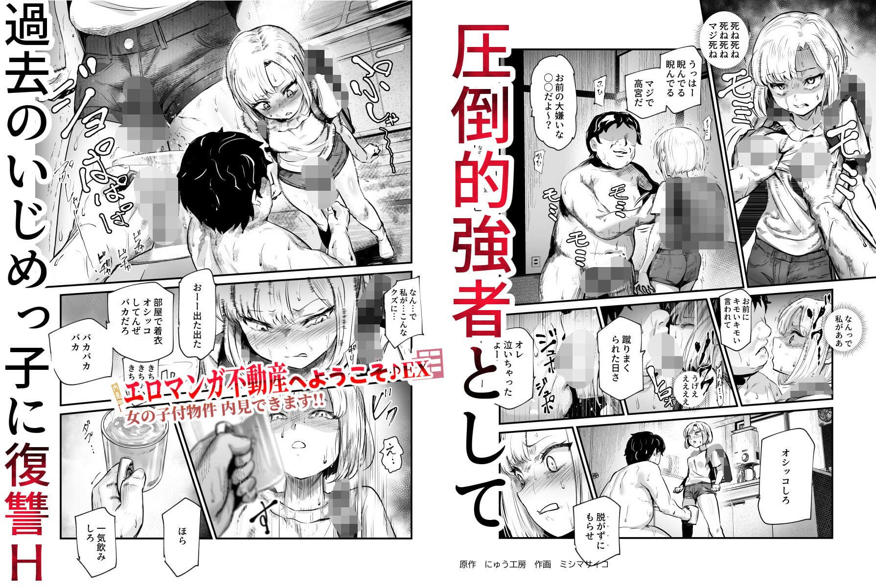 エロマンガ不動産へようこそ♪EX 女の子付物件内見できます！！ サンプル画像7