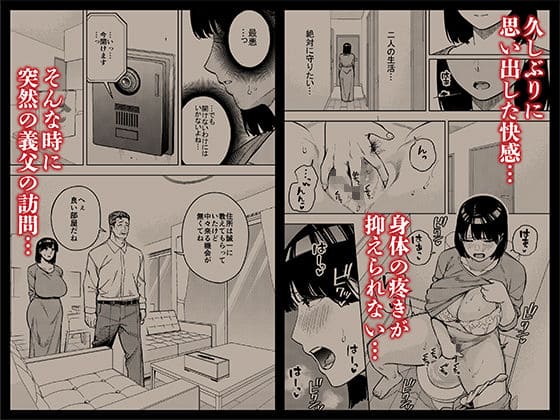 義父に抱かれる妻 美夏編2 サンプル画像2