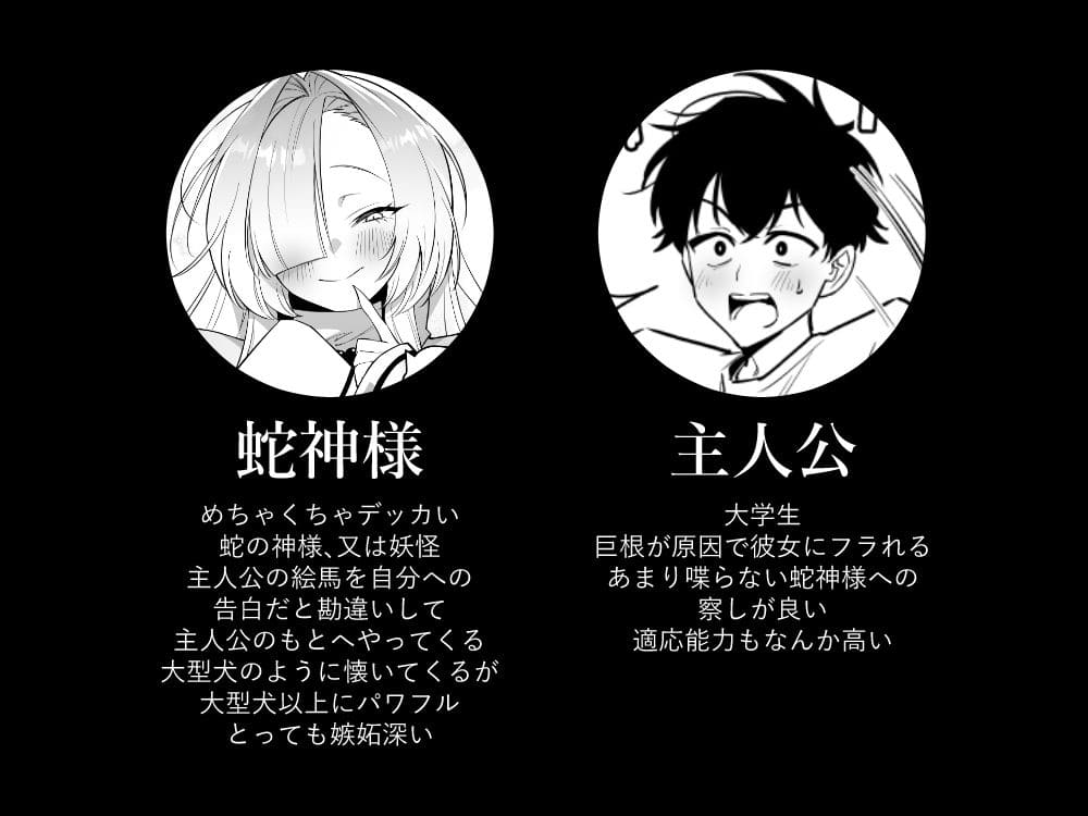 蛇神様に魅入られて サンプル画像6