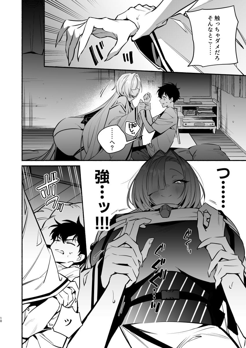 蛇神様に魅入られて サンプル画像8