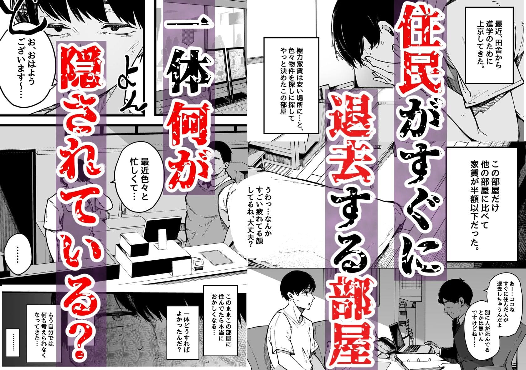 引っ越し先の近隣住民の性欲がヤバすぎて、毎日キンタマ空っぽにされる件。 サンプル画像1