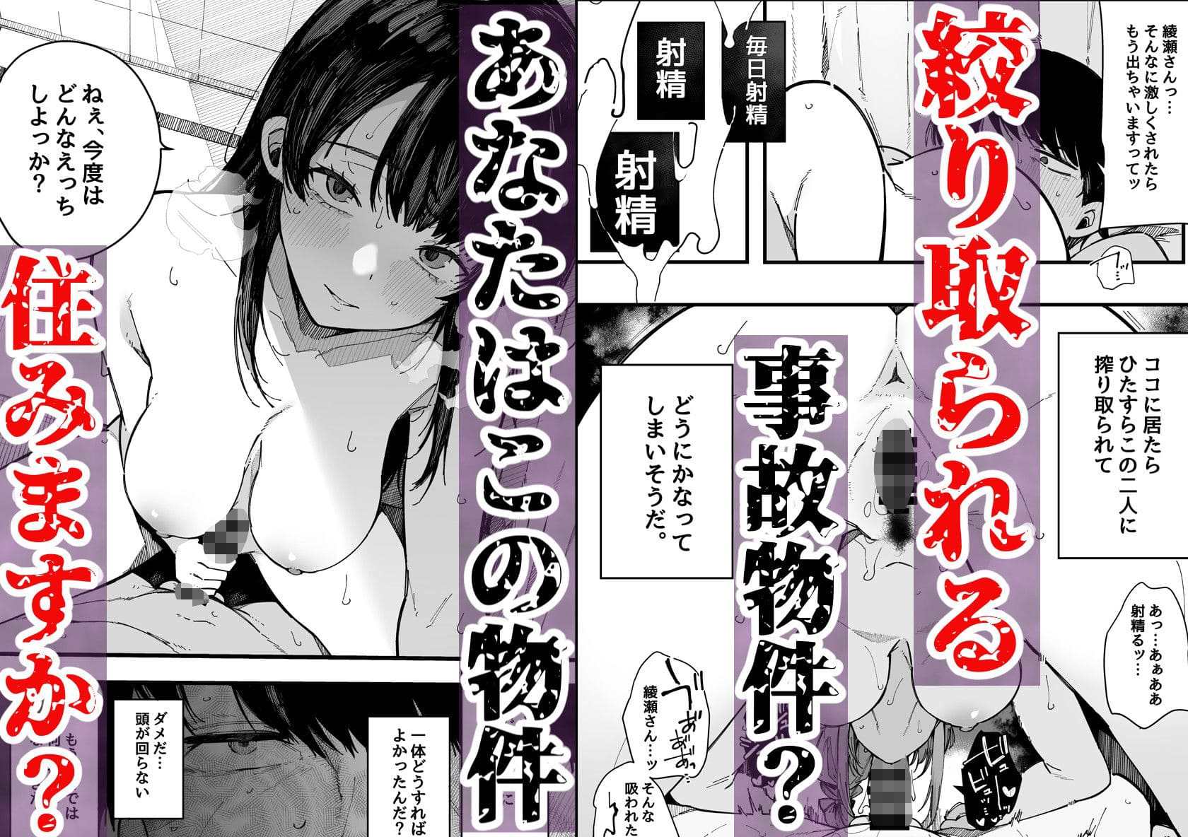 引っ越し先の近隣住民の性欲がヤバすぎて、毎日キンタマ空っぽにされる件。 サンプル画像10
