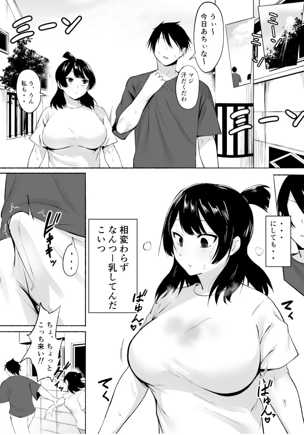 陰キャ女子犯したらセフレになった件w番外編＋おまけ集 サンプル画像1