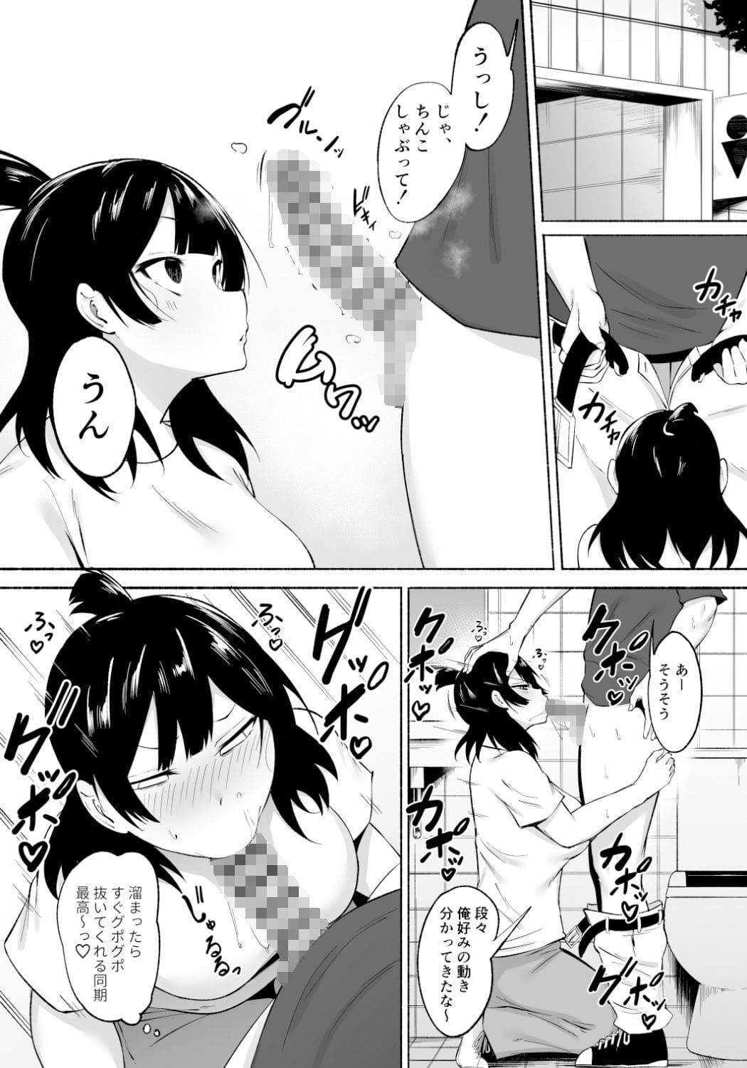 陰キャ女子犯したらセフレになった件w番外編＋おまけ集 サンプル画像2