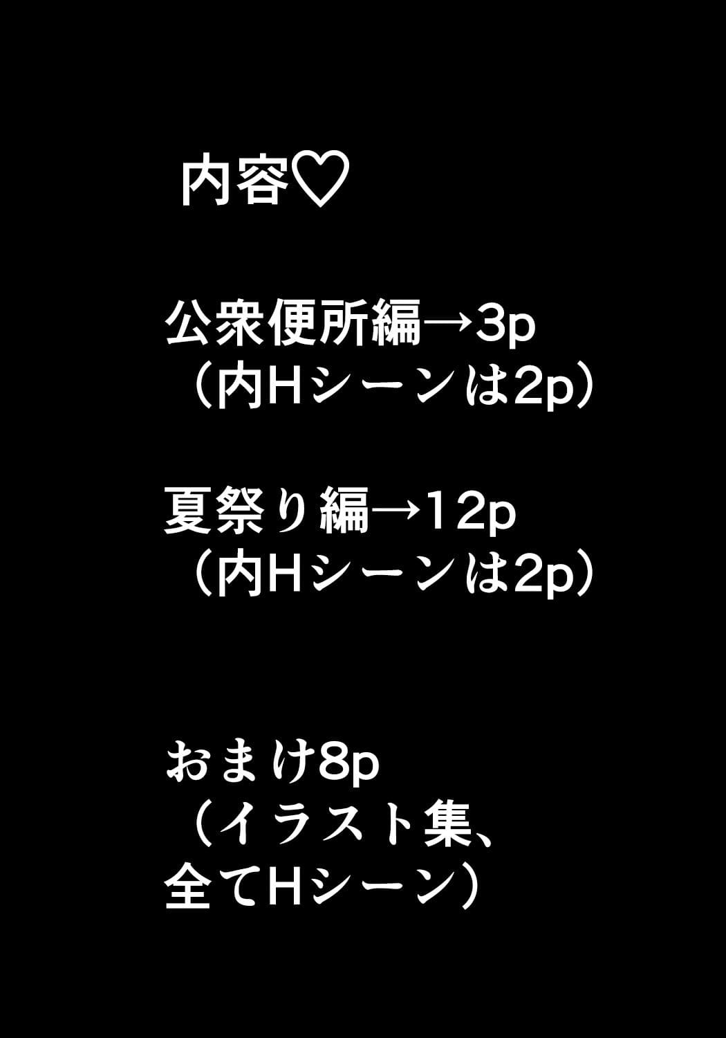 陰キャ女子犯したらセフレになった件w番外編＋おまけ集 サンプル画像5