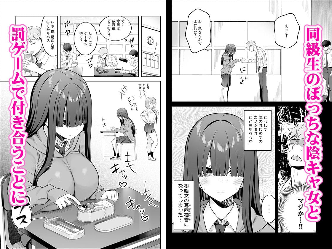 陰キャ女子を脱がせたらむちむち巨乳でエロすぎた サンプル画像1