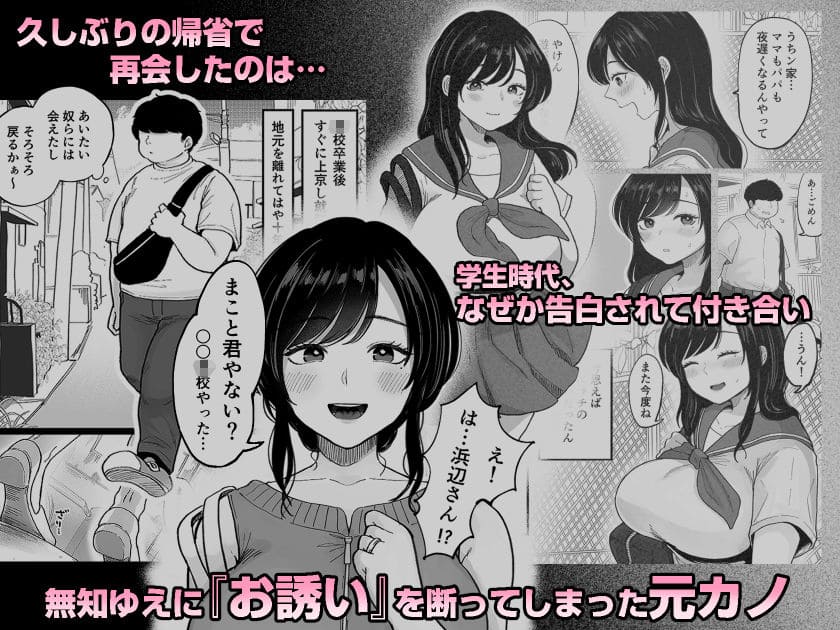 地元の元カノ人妻、青春性交ハメなおし サンプル画像1