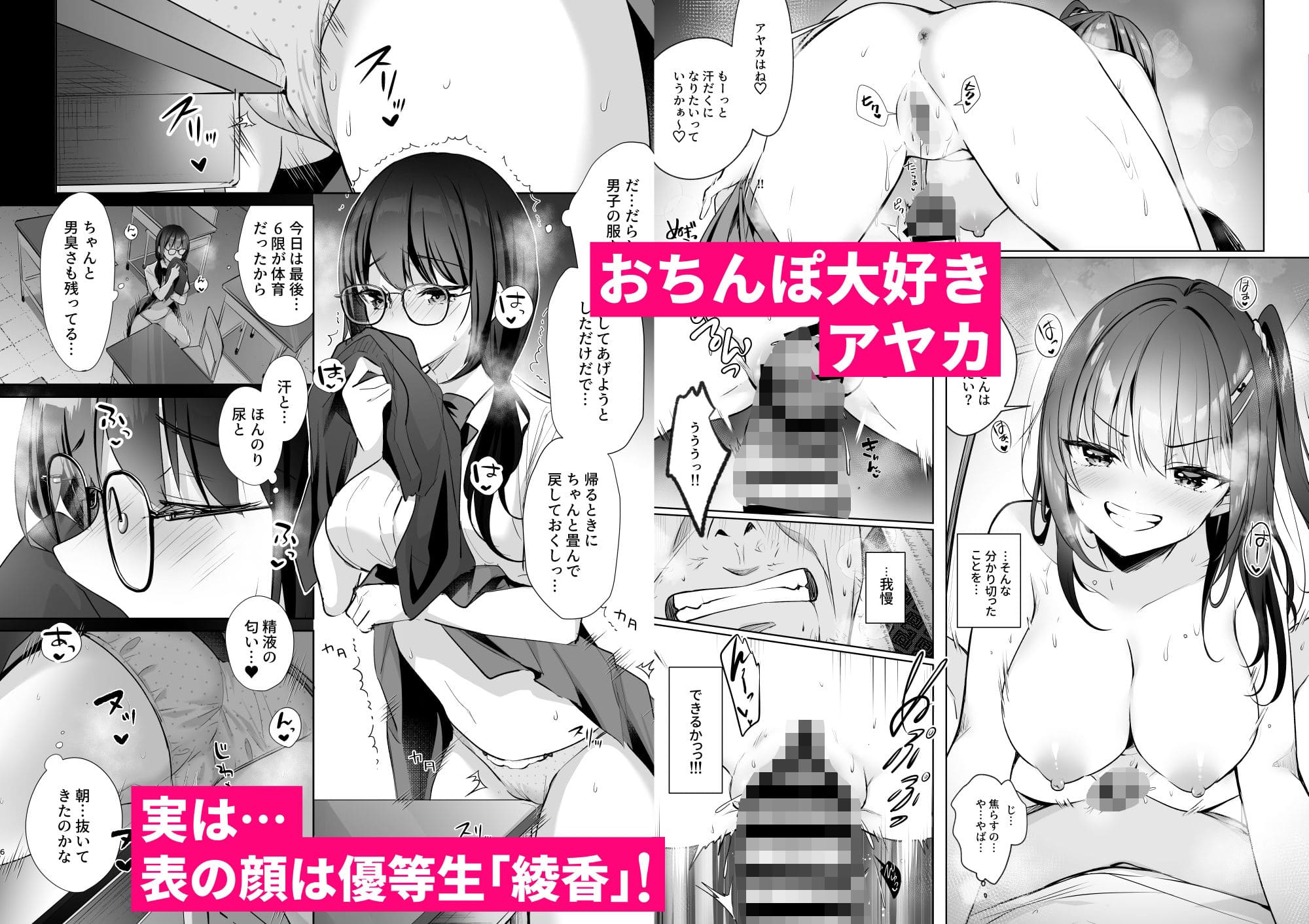 JKが押しかけてきた！ヤルしかねえ！！ 〜 真夏の汗だくセックス 優等生綾香のウラオモテ 〜 サンプル画像3